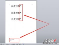 如何把脚注改为尾注 长文档中的脚注和尾注可以互相转换