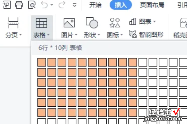 手机版wps表格怎么编辑 WPS表格如何制作