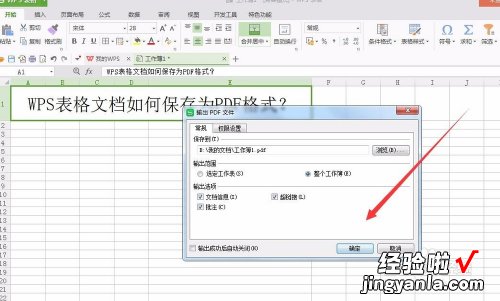 wps怎样转pdf文件 wps表格怎么另存为pdf横向
