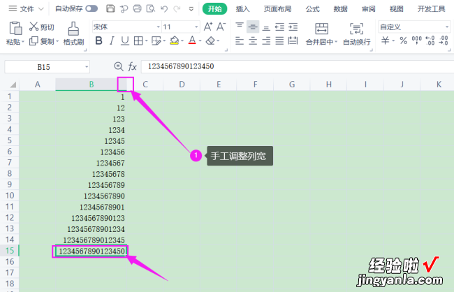 wps表格怎样让底部的内容显示出来 WPS表格内容显示不出来