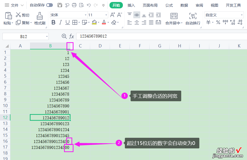 wps表格怎样让底部的内容显示出来 WPS表格内容显示不出来