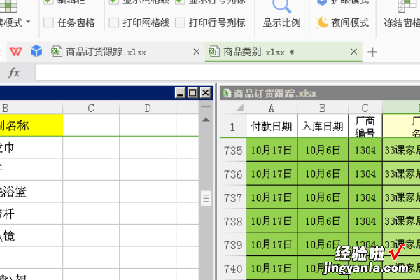 wps怎么查找多个内容 WPS怎么同时查找多个表格