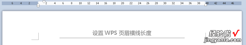 WPS中页眉页脚的长度怎么设置 wps软件中word怎么调整页眉页脚