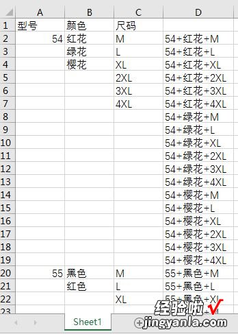 wps工作表排列组合求重叠单元格 B列和C列自动排列组合