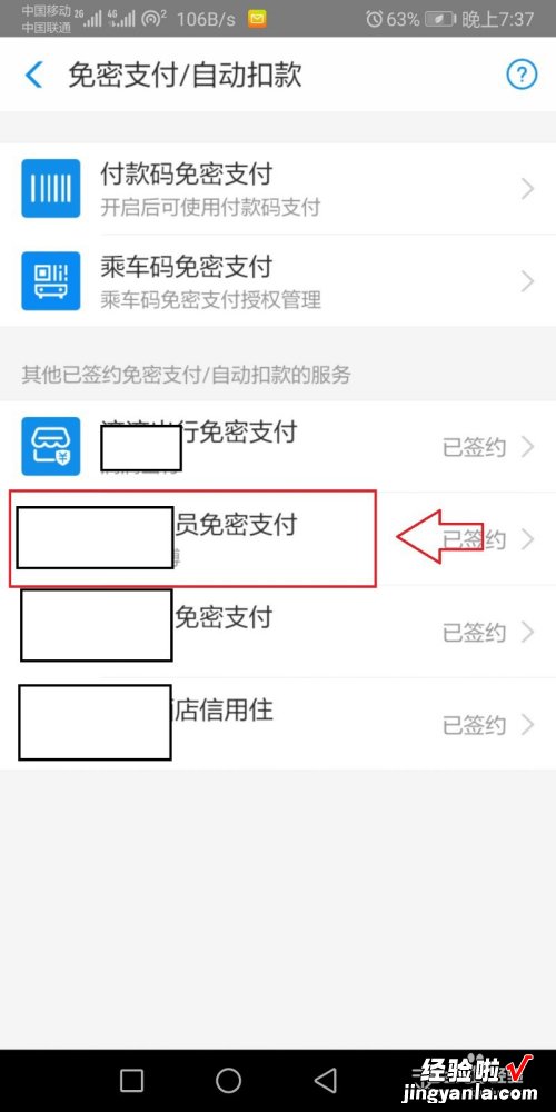 怎么取消wps会员自动续费 wps如何关闭自动续费功能