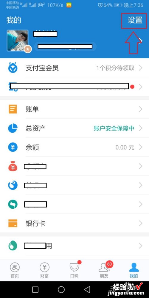 怎么取消wps会员自动续费 wps如何关闭自动续费功能