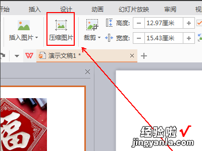 wps压缩图片怎么弄 如何在WPS中压缩图片