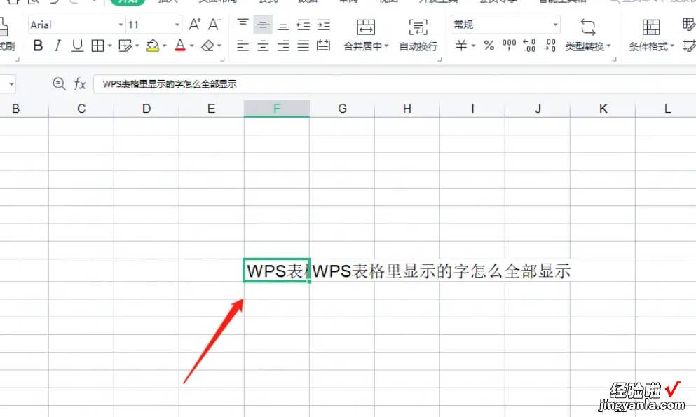 wps表格如何整体调整大小 wps表格复制到对话框显示不全怎么办