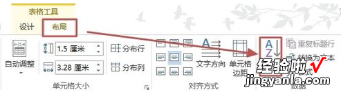 如何将word表格排列整齐 word文档怎么排列整齐