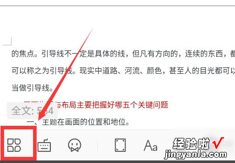 怎么用wps看文本有多少字 使用WPS文字怎么进行文档字数的统计