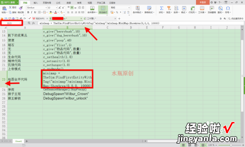 怎么用wps看文本有多少字 使用WPS文字怎么进行文档字数的统计