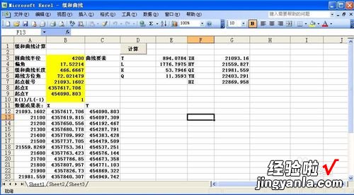 生成标准BOM wps怎么调整视频教程