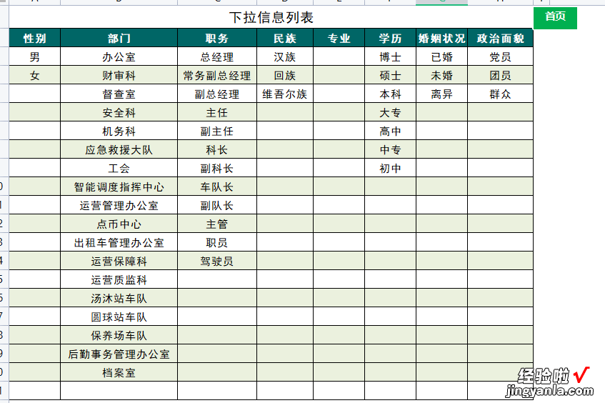 EXCEL人事档案管理系统模板，功能全面、智能化程度高