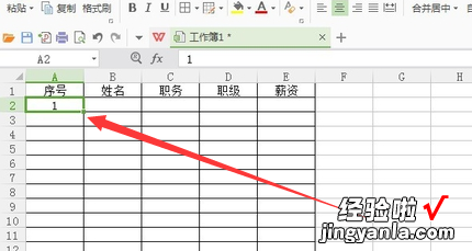 wps表格序号怎么自动生成 wps表格怎么自动生成序号函数