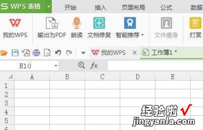 怎么让Excel不显示负数 WPS中如何不带负号粘贴