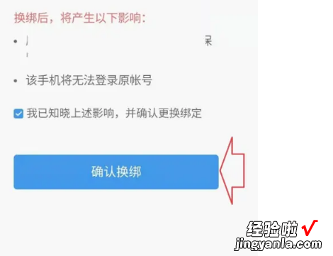 WPS邮件合并之后出现 wps手机和微信账号合并