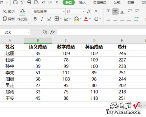 WPS邮件合并之后出现 wps手机和微信账号合并