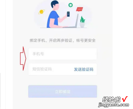 WPS邮件合并之后出现 wps手机和微信账号合并