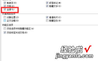 wps怎么删除分节符 wps连续分节符删除后上一页格式变了