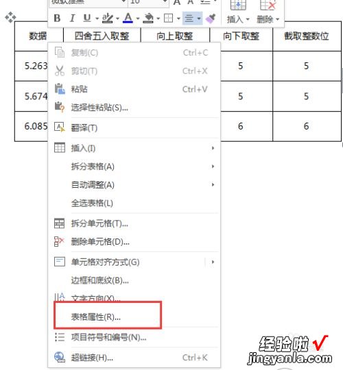 word中表格如何调整行高和列宽 word如何更改表格的行高与列宽