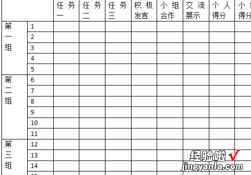 WPS怎么制作表格 怎么在wps制作收入支出表格