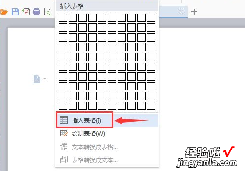 WPS怎么制作表格 怎么在wps制作收入支出表格