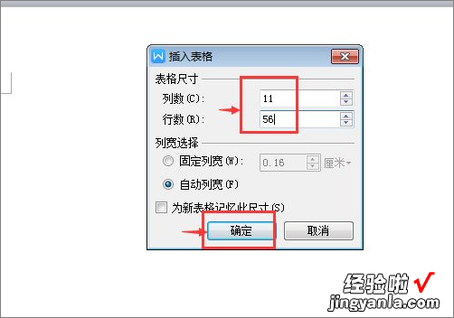 WPS怎么制作表格 怎么在wps制作收入支出表格