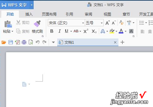 WPS怎么制作表格 怎么在wps制作收入支出表格