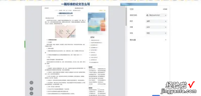 怎么把网页上的文字复制到word 怎么复制网页上不能复制的文字