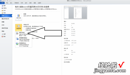 如何删除全部页眉 word里页眉怎么删除