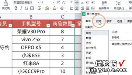 wps表格中的公式怎么用 wps表格如何使用复杂公式