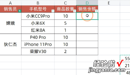 wps表格中的公式怎么用 wps表格如何使用复杂公式