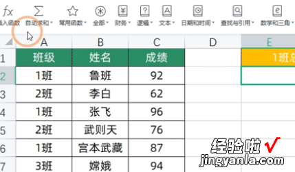 wps表格中的公式怎么用 wps表格如何使用复杂公式