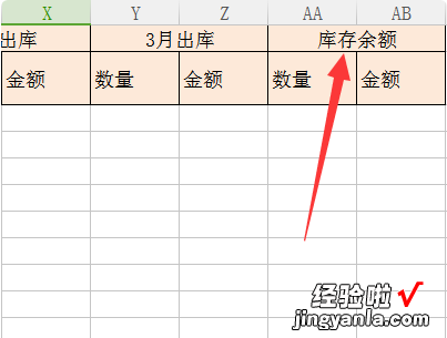 进出账目明细表格怎么做 汽车修理厂进账出账怎么做表