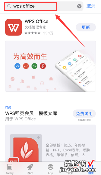 怎样在ipad上编辑word文档 iPad快速创建并编辑Word文稿