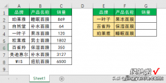 Excel多条件查询，不需要写任何公式，这方法值得一学