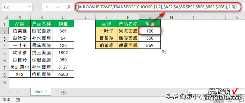 Excel多条件查询，不需要写任何公式，这方法值得一学