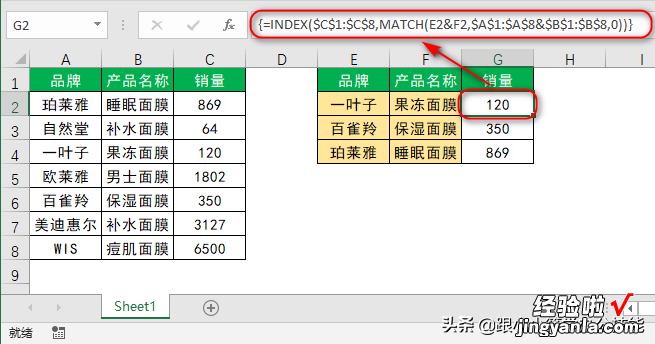 Excel多条件查询，不需要写任何公式，这方法值得一学