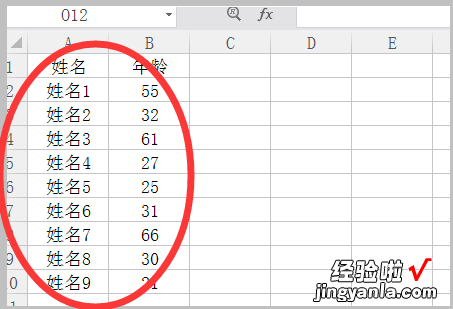 wps如何做年龄段筛选 怎么用EXCEL统计各年龄段的人数