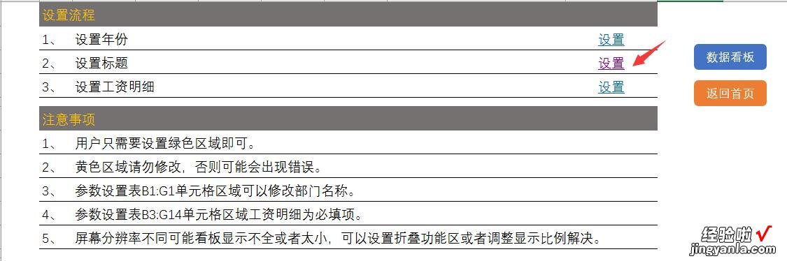 Excel全年费用动态看板，VBA动态多项图表，轻简设计，套用轻松