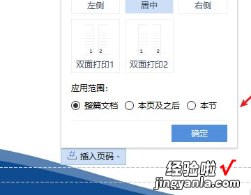 页脚设置2.7厘米怎么设置 手机wps左右页边距怎么设置