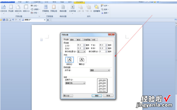 页脚设置2.7厘米怎么设置 手机wps左右页边距怎么设置