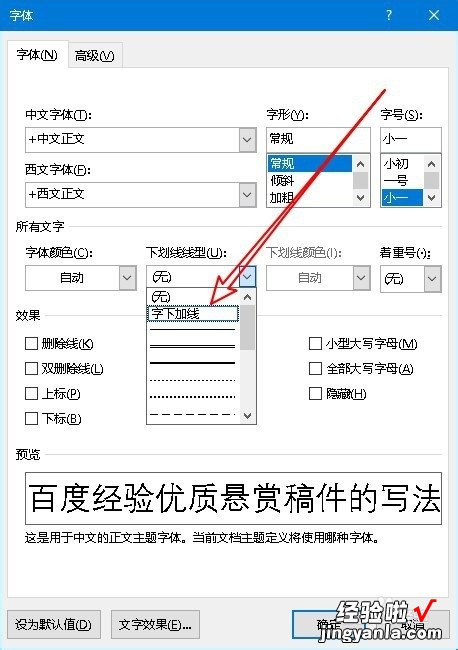 WPS怎么批量插入空行 wps在下划线上面打字遮挡下划线如何解决