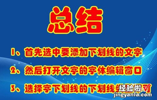 WPS怎么批量插入空行 wps在下划线上面打字遮挡下划线如何解决