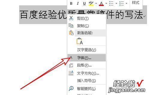 WPS怎么批量插入空行 wps在下划线上面打字遮挡下划线如何解决