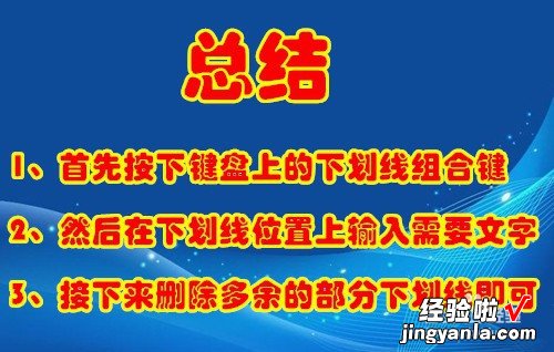 WPS怎么批量插入空行 wps在下划线上面打字遮挡下划线如何解决