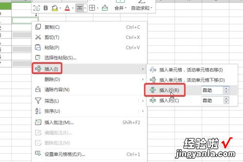 WPS怎么批量插入空行 wps在下划线上面打字遮挡下划线如何解决