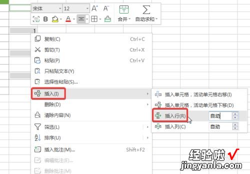 WPS怎么批量插入空行 wps在下划线上面打字遮挡下划线如何解决