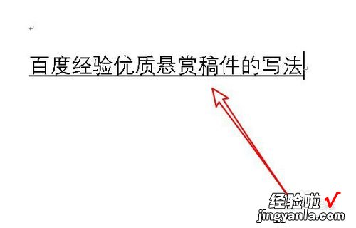 WPS怎么批量插入空行 wps在下划线上面打字遮挡下划线如何解决