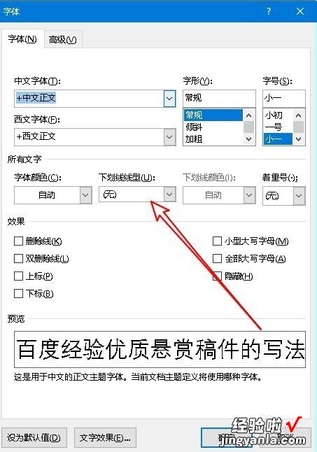 WPS怎么批量插入空行 wps在下划线上面打字遮挡下划线如何解决